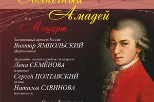 Елена Семенова (скрипка), Сергей Полтавский (альт), Наталья Савинова (виолончель), Виктор Ямпольский (фортепиано)