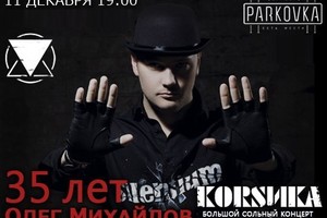 «Корсика»