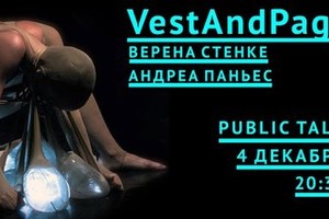 PUBLIC TALK С ДУЭТОМ VESTANDPAGE. УИКЭНД