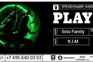 ПРЕЗЕНТАЦИЯ КАЛЕНДАРЯ PLAYBOY-2016: «СПО