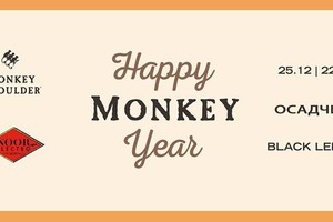 Noor | Happy Monkey Year