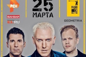 Scooter (Германия)