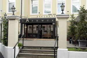 Парижск