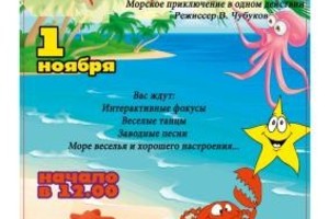 Крибли-крабли-бумс