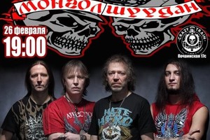 «Монгол Шуудан»