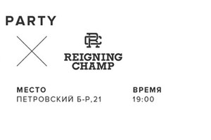 ASICS x Reigning Champ Party в Brandshop