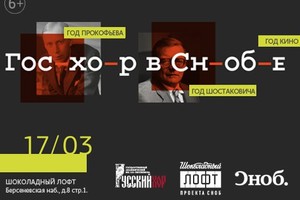 Хор им. Свешникова