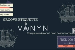 VANYN & Groove Etiquette