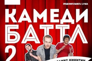 Отмечаем ДЕНЬ СМЕХА концертом 02 апреля