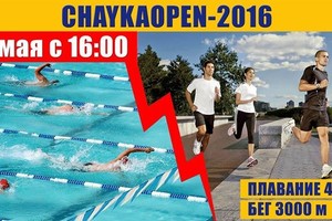 ChaykaOPEN 2016