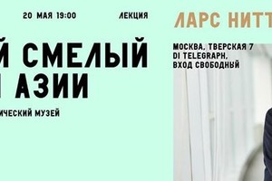M+ — самый смелый музей Азии