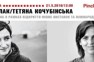 Публічна розмова польської кураторки Анн