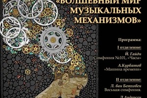 Камерный оркестр Центра Павла Слободкина. Дирижер Илья Гайсин