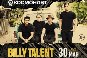 Billy Talent (Канада)