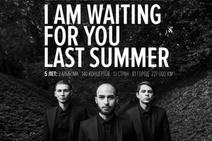 I Am Waiting for You Last Summer