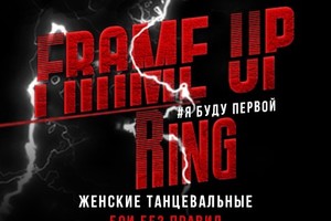 «Frame Up Ring»
