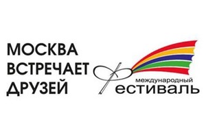 Стипендиаты и лауреаты Международного Благотворительного Фонда Владимира Спивакова