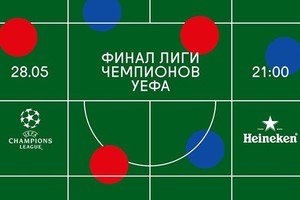 UEFA CHAMPIONS LEAGUE FINAL: LlVE BROADC