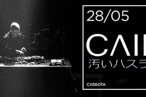 † CΛIN † (live) /w VSN7