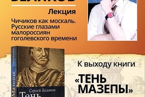 Лекция Сергея Белякова в «Циолковском» 5