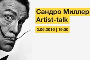 Сандро Миллер. Artist-talk / 2 июня в 19
