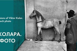 Видения Виктора Колара. Чешское фото / V