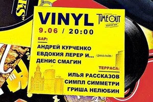 VINYL@Timeout Rooftop Bar