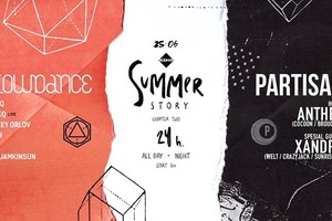 Summer Story — chapter two: Slowdance х 
