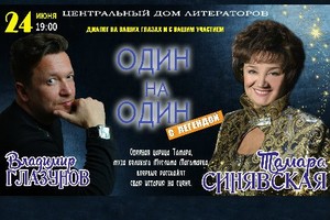 Тамара Синявская