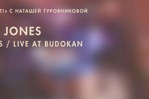 Привет, Концерт! Quincy Jones
