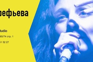 Акустический концерт Ольги Арефьевой с п