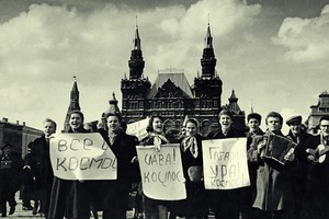Цикл лекций «Аргонавты Вселенной. Челове