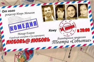 Любовь@любовь