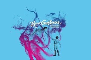 Фестиваль «Вдохновение-2016»: День театр