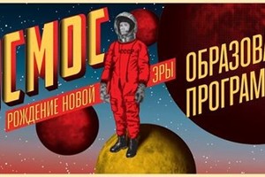 Марс-500 и другие изоляционные экспериме
