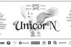 Unicorn Shakti — Березы Парк