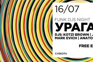 Ураган: Kotzi Brown, Jiver, Mark Evich, 
