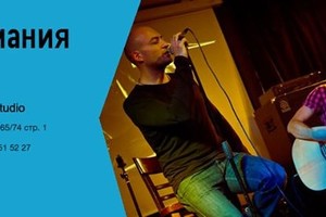 Megalomania Acoustic