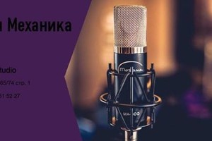 Вокальная Механика