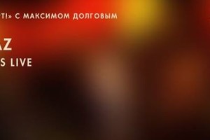 «Привет, Концерт!» Gorillaz