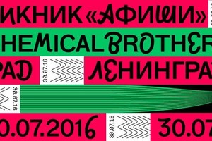 Музей архитектуры на Пикнике «Афиши»