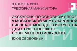 Экскурсия по основному проекту Молодёжно