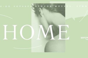 Ishome | Корабль «Брюсов» (Москва), 19.0