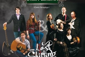Last Shilling и Cuan Alainn