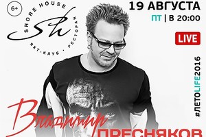 Владимир Пресняков