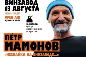 Петр Мамонов
