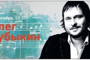 Акустический концерт Олега Чубыкина в «М