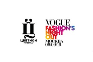 Vogue Fashion's Night Out в Универмаге "