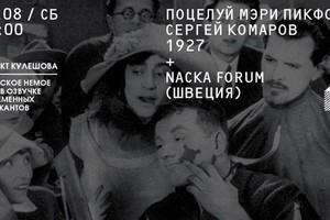 Киноозвучка: Поцелуй Мэри Пикфорд + Nack