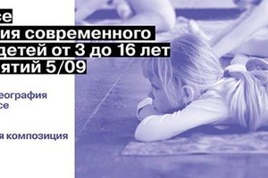 BDDC Space: новая танцевальная студия. С